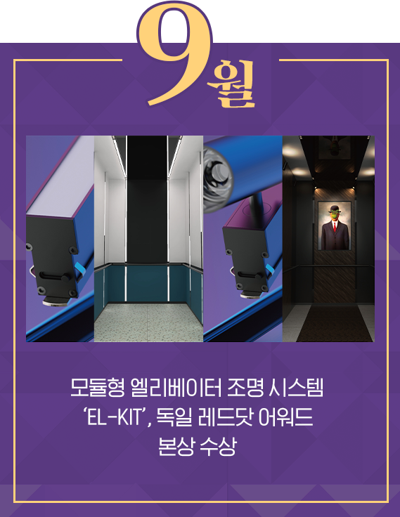 2212_insight_sep