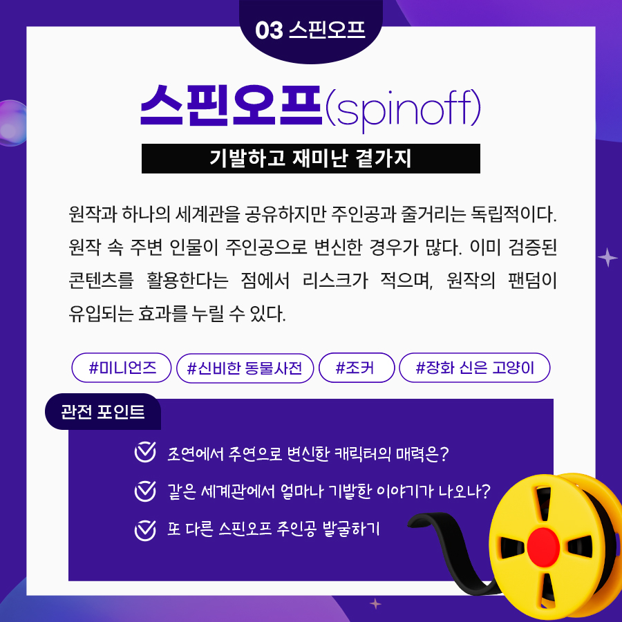 2406_trend_07