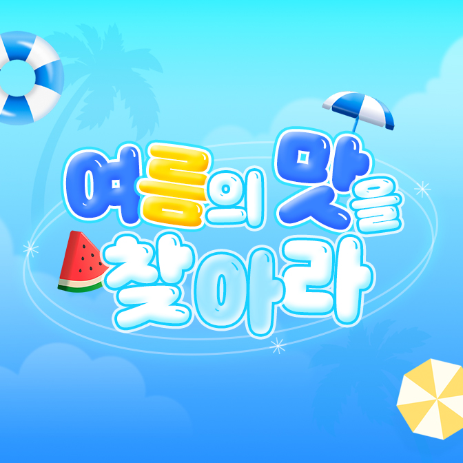 2407_event_thum