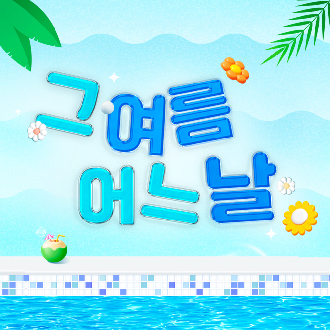 2409_event_thum