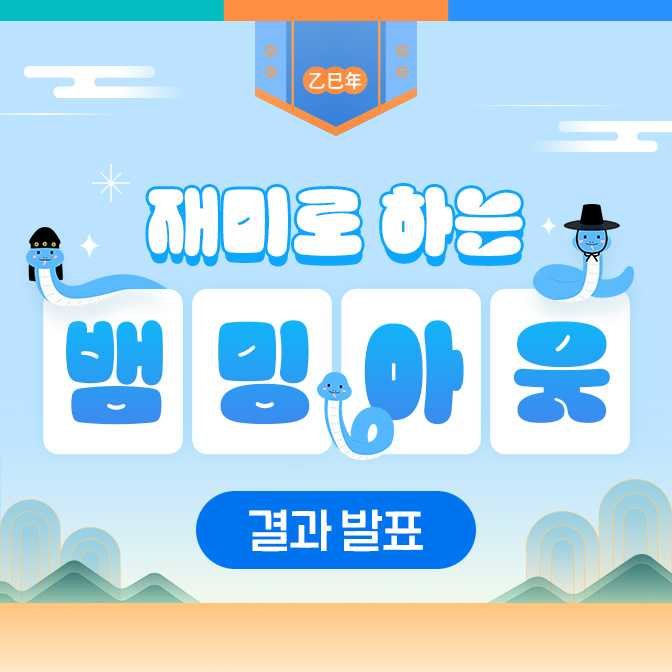 2501_event_thum
