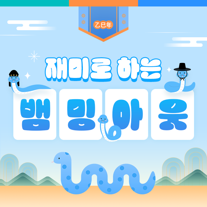 2501_event_thum